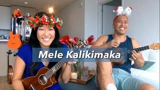 Mele Kalikimaka - Fun, Easy Ukulele Play-Along!  Cynthia Lin & Ben Ahn