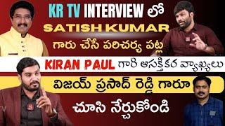 WCM Kiran Paul Garu Speaks On #calvarytemple #ammateja #kapaul #vkrlivetv #vijayprasadreddy #krtv