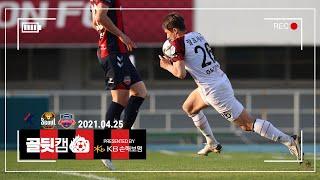 [골뒷캠] 팔로세비치의 페널티킥 동점골 서울 1-1 수원FC (2021.4.25)