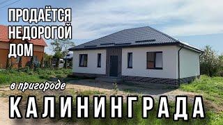 Продаётся дом по цене однокомнатной квартиры в Калининграде. Видеообзор.