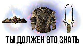 Skyrim - СЕКРЕТ ДЛЯ ЛУЧШЕГО МАГА В СКАЙРИМ ( Секреты 389)