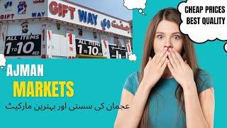 Ajman Gift Way Market | Shopping in Ajman | Economical Shopping | عجمان کی سستی اور بہترین مارکیٹ