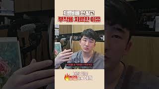 돈을 받지 않고 치료해드린 이유