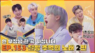 [ENGSUB] Run BTS! 2021 - EP.153   {Throwback Songs 2}         Full