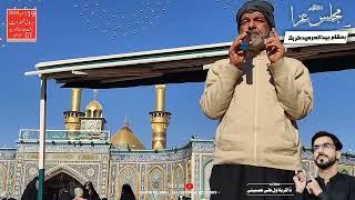 Majalis E Aza Imam Hussain as at Karbala | Allama Javed ul Hasan | Farman Haider