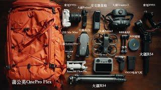 2024 My Photography Equipment Sharing | EDC