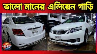 ভালো মানের এলিয়েন গাড়ি কিনুন  || Toyota Allion price in Bangladesh