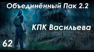 Радиоглушилки и ПДА Васильева - S.T.A.L.K.E.R. ОП 2.2 #62