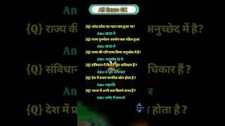 railway GK question ntpc GK question #gk #education #upsc #question #motivation #gkquiz