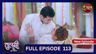 Tulsi Humari Badi Sayani | New Full Episode 113 | Full HD #Newepisode | 8 Nov 2024 | Dangal TV