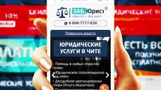 ZABYURIST.RU - БЕСПЛАТНЫЙ ЮРИСТ