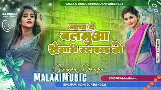 *Nacha E Balamua Khesari Style Me Trending Instagram Bhojpuri MalaaiMusic ChiraiGaon Domanpur*