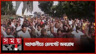 আরও তীব্র হলো ব্যাটারি রিকশা চালকদের বিক্ষোভ | Rickshaw Movement | Dhaka News | Somoy TV