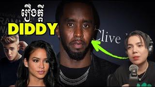 រឿងក្ដី Diddy !