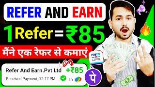 best refer and earn apps ! refer and earn app ! refer and earn apps today ! refer and earn app 2024