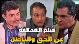 الوزير الفاسد أستخدم كل الطرق الشيطانية لينال من شرف الحق لكن المحقق غلبهم بذكائه