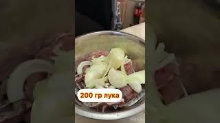 РЕЦЕПТ ХЕ, САМЫЙ ПРОСТОЙ И ВКУСНЫЙ!