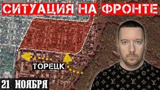 Сводки с фронта: Штурм ТОРЕЦКА. Бои в центре Тернов. Ситуация под КУРАХОВО. Новая ракета России.