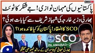 SCO Summit in Pakistan - S. Jaishankar's Tweet - Indian Journalist Geeta Mohan - Hamid Mir