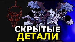 ЧТО НА САМОМ ДЕЛЕ произошло с Yourself из Friday Night Funkin'? Кто такой злой Бойфренд?