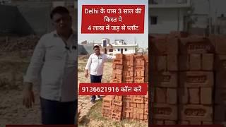 cheapest property in delhi ncr Near Shiv vihar metro station | AMAN PROPERTY