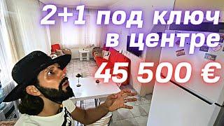 Бюджетная  квартира в Алании | 2+1/90 м²/45500€ Очень НЕДОРОГО