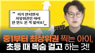 "공부 잘하는 애들한테 한결같이 보이는 공통점!" l 실전 문해력을 쌓는 현실적인 방법 (w/아이스크림 교실 문해력)