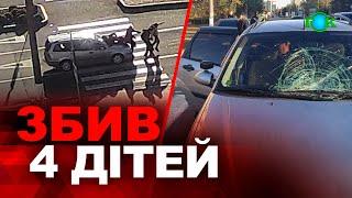 Моторошна ДТП у Горішніх Плавнях/ ШОКУЮЧИЙ момент з камери відеоспостереження