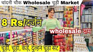 सिर्फ 8 rs दर्जन Designer/Fancy bangles wholesale market in Delhi | Cheapest bangles market in Delhi