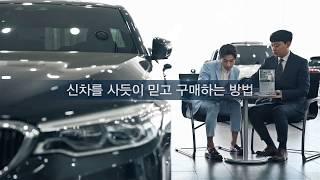 [GCAR] Deutsch Motors BPS(BMW Premium Selection)