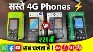 Jio Phone Vs Jio Phone Prima Vs iKall K333 | ₹21 में | सस्ते 4G Phones | WhatsApp YouTube & Facebook