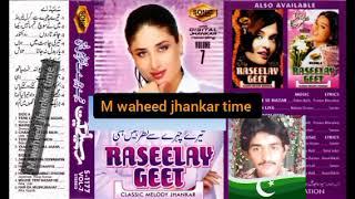 raseelay geet sonic jhankar vol 7 m waheed jhankar time