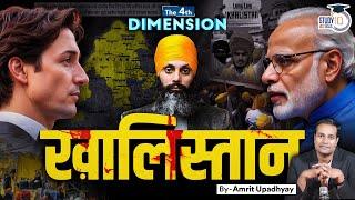 Why Canada Loves Khalistan? Khalistan Problem l The 4th Dimension l Amrit Upadhyay l StudyIQIASHindi