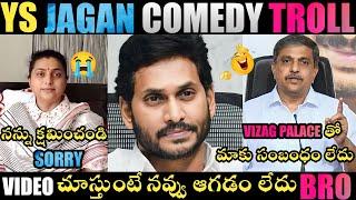 YS JAGAN NEW COMEDY TROLL | JAGAN TROLLS | ROJA TROLLS | YS JAGAN TROLLS | TELUGU TROLLS | TROLLS