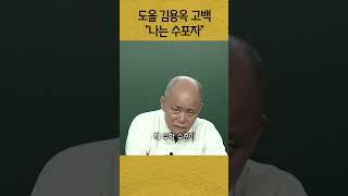 도올쇼츠#1 나는수포자