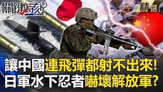 The "Unified Operations Command" of the US military stationed in JP attacks China from the source?