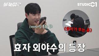 [미공개] NO.23 강동우 선수 최종 면접 | Studio C1