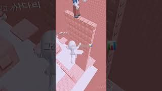 #추천 태블릿 출처:안윤./   #roblox #로블록스 #알고리즘떠라 #타워 #잼못타