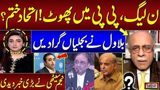 Rift Between PML-N and PPP: Najam Sethi Exposes Inside Story | Sethi Se Sawal | SAMAA TV