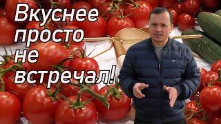 Лучшие сорта томатов для салатов и томатного сока! Вкуснее помидор не пробовал.