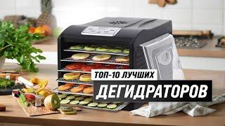 TOP 10. The best dryers for vegetables and fruits  Rating of 2023  How to choose a dehydrator?