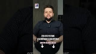 Основные ОШИБКИ при создании ЧАТ-БОТОВ  #чатбот #бот #маркетинг #смм