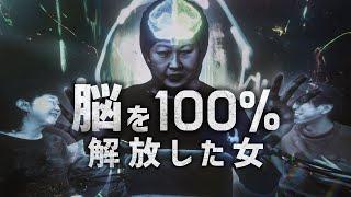 A woman who accessed the Akashic Records?!