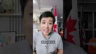 不会英语怎么移民加拿大！