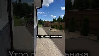 Преображение участка за несколько секунд #house #участок #озеленение #обустройстводома #дача #газон