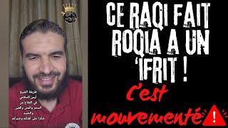 CE RAQI FAIT UNE ROQIA A UN 'IFRITTE REBELLE, C'EST MOUVEMENTE !