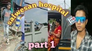 salwesan hospital funny video #blog #riaction #blogger #ajazajaz #ajazsiddiqui #reelsviralシ