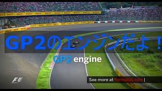 【GP2エンジン】F1 2015年ハイライト　無線和訳【アロンソ】