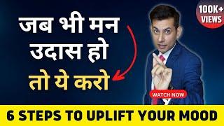 WARNING मन को उदास मत रहने दो | UPLIFT your Mood | Whenever You Feel Sad Listen This Anurag Rishi