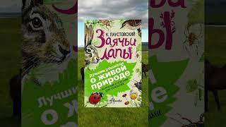  Погружаемся в мир природы с библиотекой имени Ивана Шухова! 